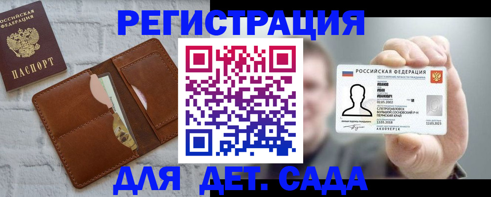 временная прописка в Николаевске-на-Амуре