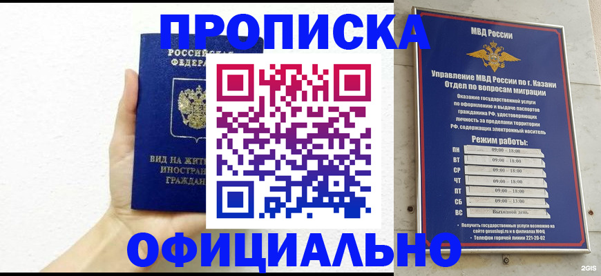 прописка штамп в Николаевске-на-Амуре