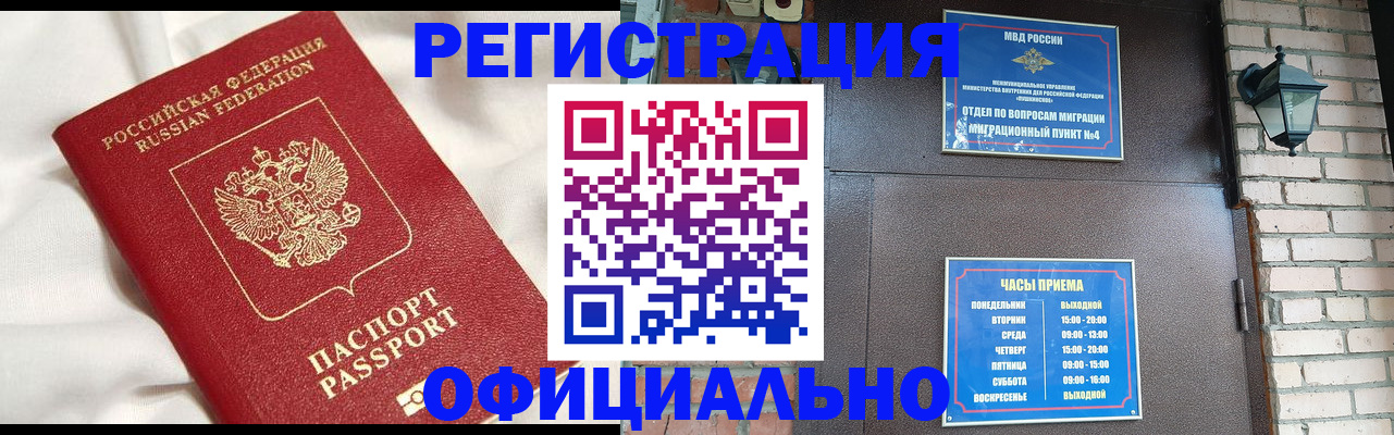 временная регистрация гарантия в Николаевске-на-Амуре