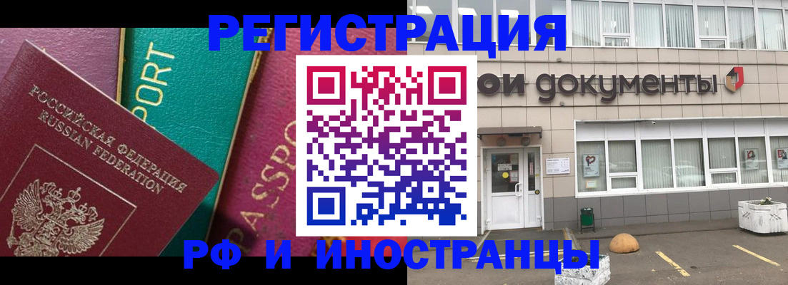 прописка регистрация в Николаевске-на-Амуре