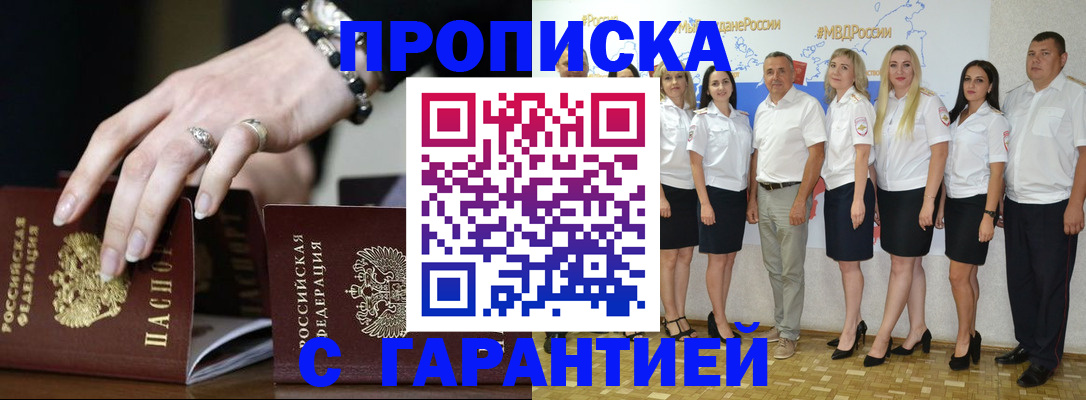 прописка для школы в Николаевске-на-Амуре