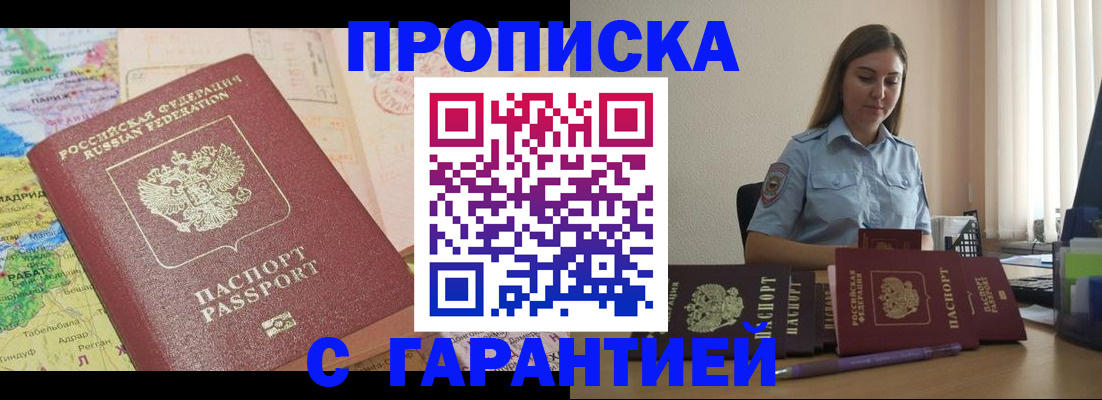 временная регистрация в Николаевске-на-Амуре